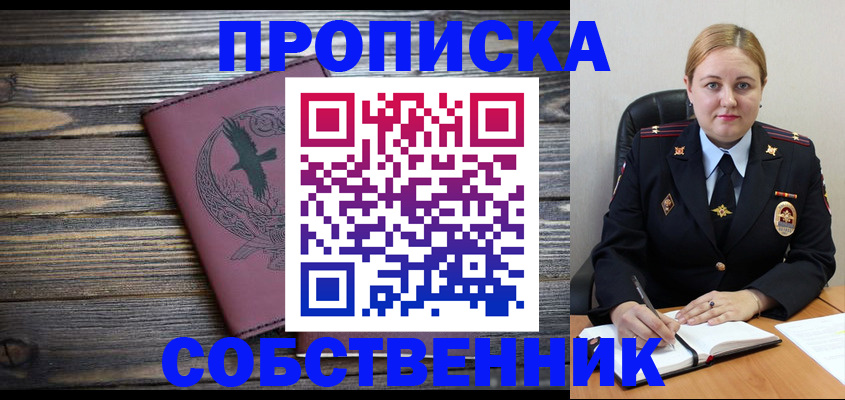 прописка для военкомата в Гудермесе